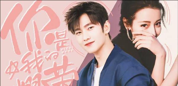 杨洋、迪丽热巴“荣耀夫妇”再携手,古装剧《媚世》明年开机 1 20221128 01