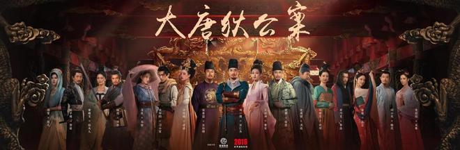 《大唐狄公案》强势来袭,张嘉益周一围齐聚,唐朝探案剧再添猛将 1 20221212 01