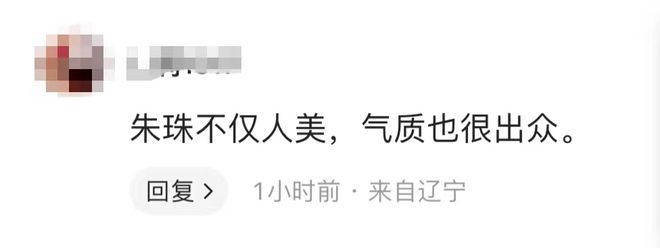 朱珠自曝因疫情选择结婚生子,近照曝光颈纹吓人,疑生育后未恢复 6 20221221 06