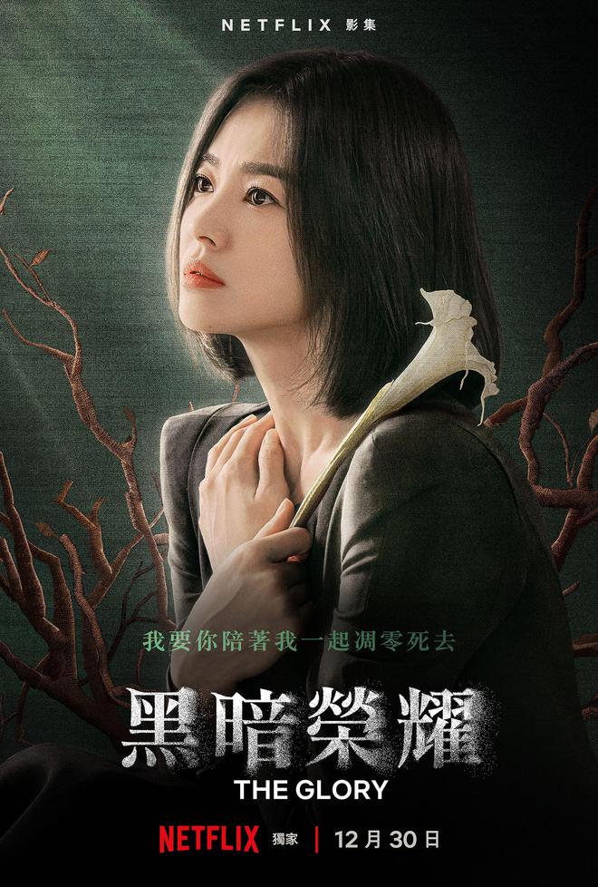 盤點《黑暗荣耀》第二季,10大伏筆與走向,文東恩結局是什麼? 1 20230105 01