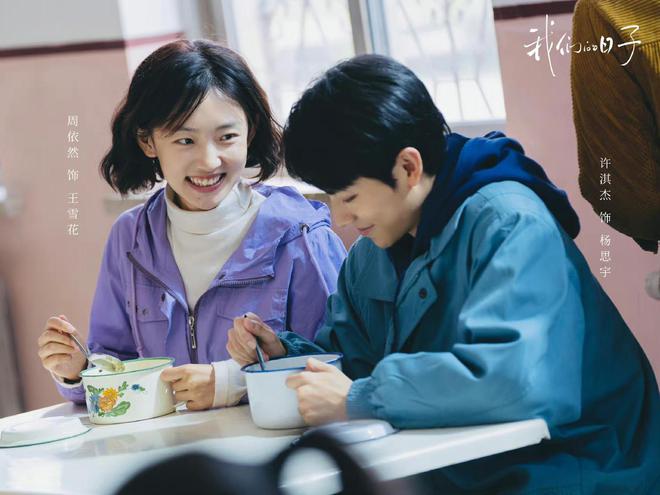 《我们的日子》结局将至,王雪花注定悲惨,严冰爱上东方宏 1 20230217 01