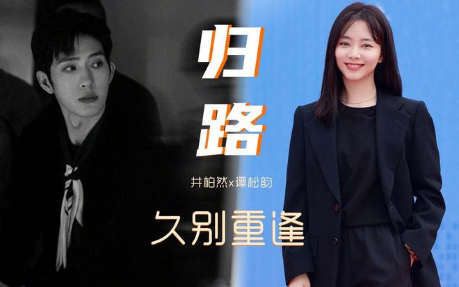 《归路》收视滑铁卢,井柏然造型暴露颜值问题,她的差评太多 8 20230319 08