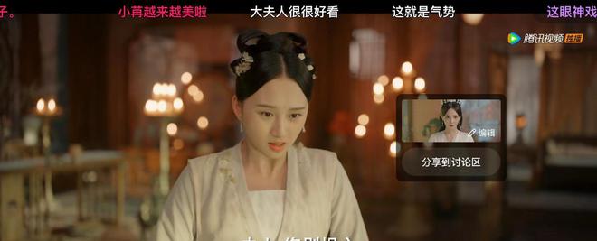 丁禹兮彭小冉《春闺梦里人》看两集弃了!剧情无脑,演员用力过猛 5 20230322 05