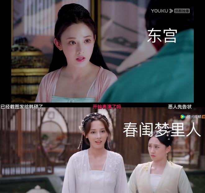 丁禹兮彭小冉《春闺梦里人》看两集弃了!剧情无脑,演员用力过猛 16 20230322 16