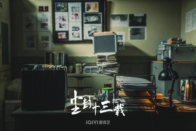 《尘封十三载》将播,剧情烧脑,全员演技实力派,悬疑剧又有王炸 4 20230325 04