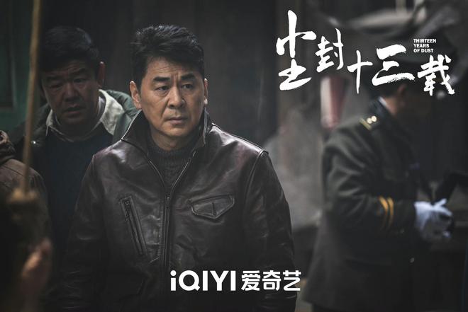 《尘封十三载》将播,剧情烧脑,全员演技实力派,悬疑剧又有王炸 8 20230325 08