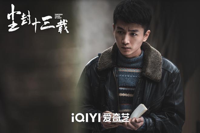 《尘封十三载》将播,剧情烧脑,全员演技实力派,悬疑剧又有王炸 10 20230325 10