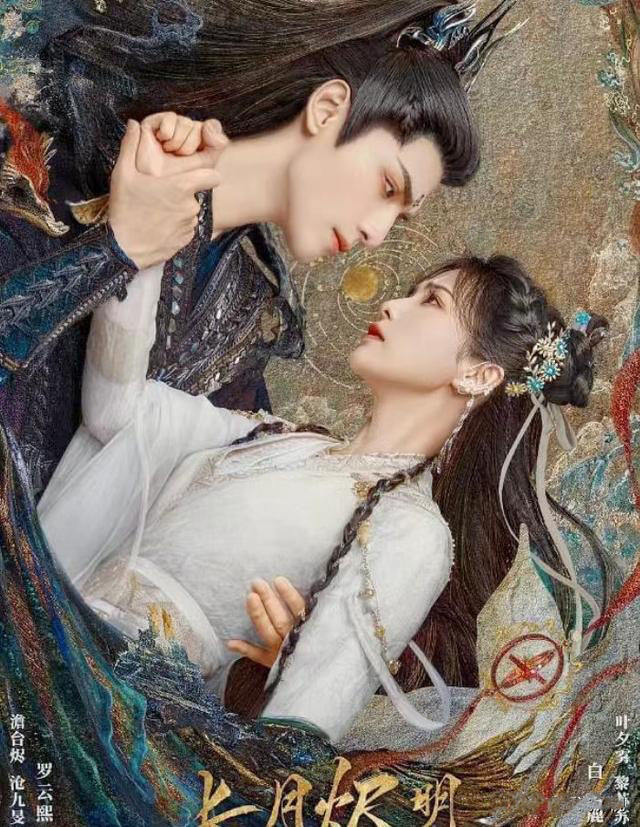《长月烬明》和《玉骨遥》同时播出,你觉得谁会更胜一筹? 3 20230330 03