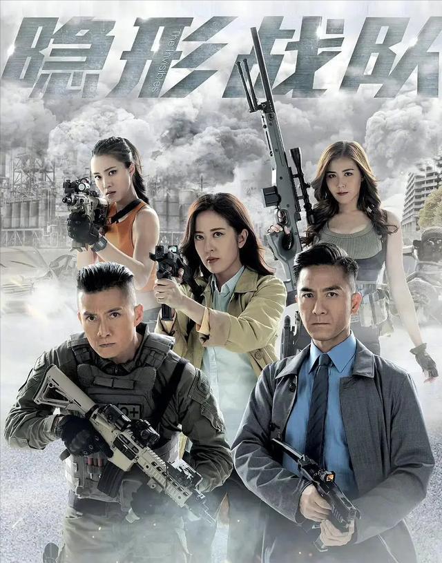 TVB《隐形战队》枪击打斗戏很精彩,感情戏却油腻得一言难尽! 1 20230404 01