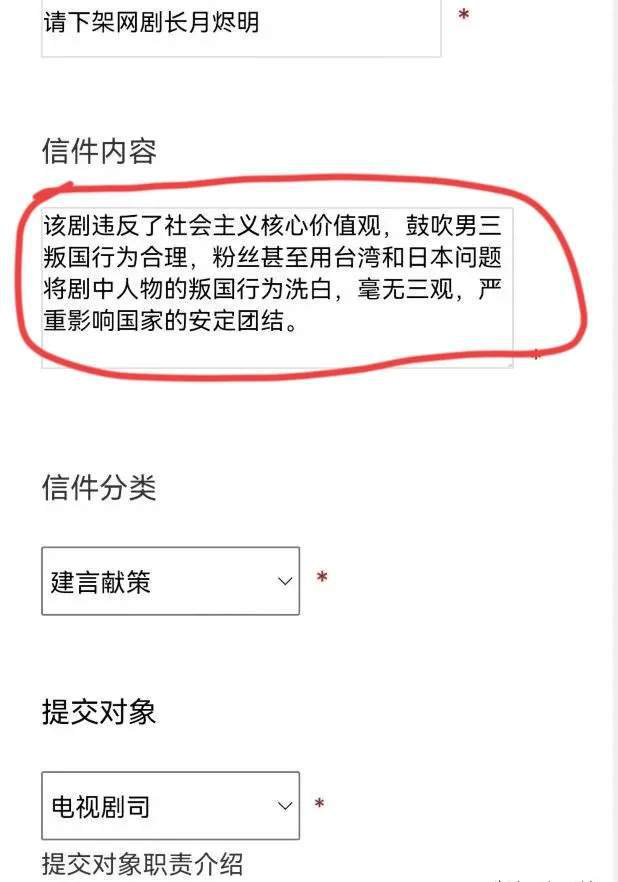 长月烬明:遭网友举报三观不正停更,后续仙侠剧至少拦腰一半 4 20230416 04