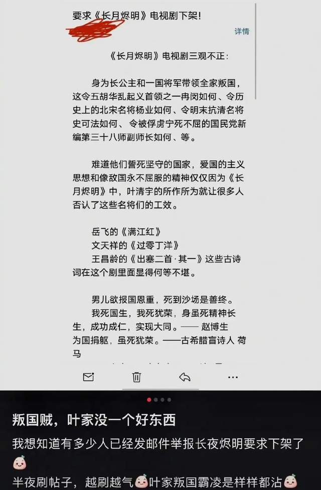 长月烬明:遭网友举报三观不正停更,后续仙侠剧至少拦腰一半 5 20230416 05