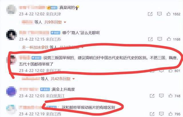 长月烬明:遭网友举报三观不正停更,后续仙侠剧至少拦腰一半 6 20230416 06