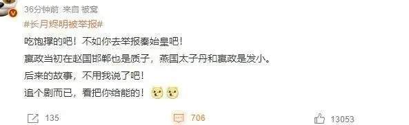 长月烬明:遭网友举报三观不正停更,后续仙侠剧至少拦腰一半 8 20230416 08