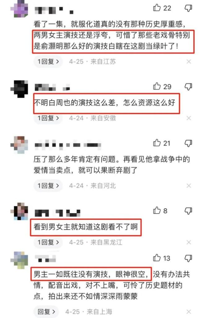 王鹤棣新剧遭差评,对阵17位老戏骨飙戏,简直是降维打击! 7 20230418 07