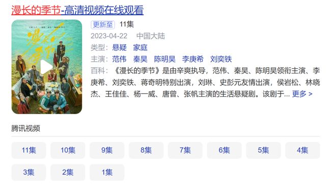 太上头了!豆瓣9.5分!又一封神国产剧收官,导演导过《隐秘的角落》,秦昊再次贡献“整容式”演技 1 20230425 01