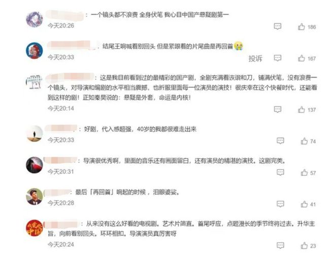 太上头了!豆瓣9.5分!又一封神国产剧收官,导演导过《隐秘的角落》,秦昊再次贡献“整容式”演技 4 20230425 04