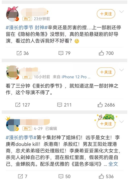 太上头了!豆瓣9.5分!又一封神国产剧收官,导演导过《隐秘的角落》,秦昊再次贡献“整容式”演技 5 20230425 05