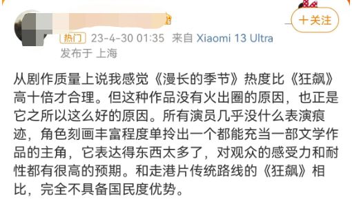 太上头了!豆瓣9.5分!又一封神国产剧收官,导演导过《隐秘的角落》,秦昊再次贡献“整容式”演技 6 20230425 06