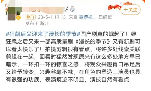 太上头了!豆瓣9.5分!又一封神国产剧收官,导演导过《隐秘的角落》,秦昊再次贡献“整容式”演技 7 20230425 07