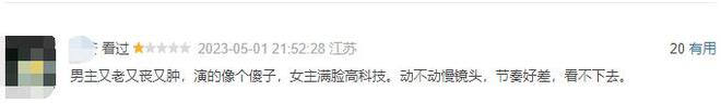 真的服!《云襄传》上映就差评一片,观众的差评理由出奇一致 12 20230501 09