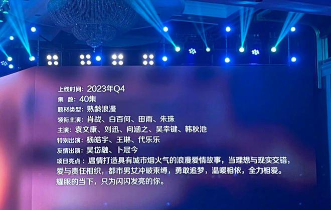 肖战《骄阳伴我》预告曝光,肖战上演暖心画面,白百何反应太真实 11 20230505 11