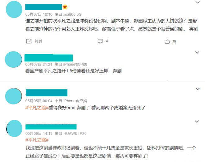 郭麒麟新剧高开低走,众多观众看到中后期选择弃剧,真实过头就无趣了! 2 20230506 02