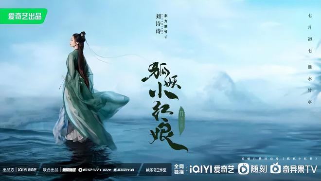 《狐妖小红娘竹业篇》官宣,刘诗诗造型再封神,不愧是天选古装人 1 20230508 01
