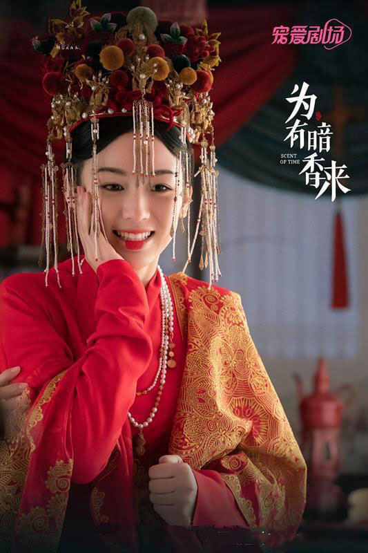 《為有暗香》首播,一集棄劇,敘事混亂,對非原著粉兒不友好 6 14 10 23 06