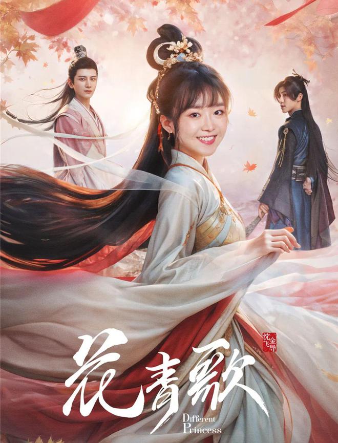 一口氣看10集,越看越上癮,真是一部上頭古裝愛情劇 1 13 01 24 01
