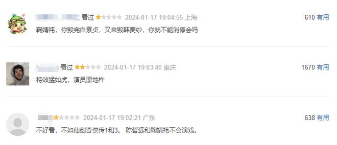 《仙劍4、6》菜雞互啄,半永久PK夾子音,觀眾的評價“一針見血” 5 17 01 24 05