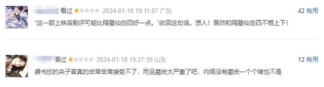 《仙劍4、6》菜雞互啄,半永久PK夾子音,觀眾的評價“一針見血” 6 17 01 24 06