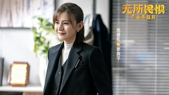 1月26日追劇日曆,12部長劇有更新,熱依札《無所畏懼2》今日開播 1 30 01 25 01